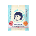 Ishizawa Keana - Mascarilla de Arroz 10 piezas